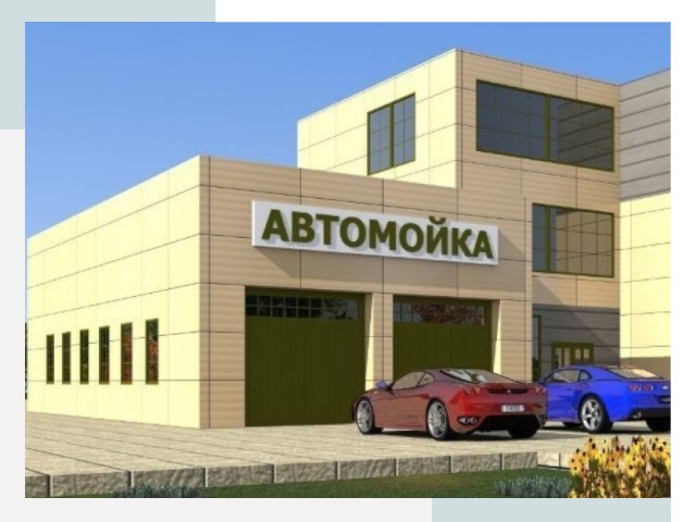 Проектирование современных автомоечных комплексов в Аксае